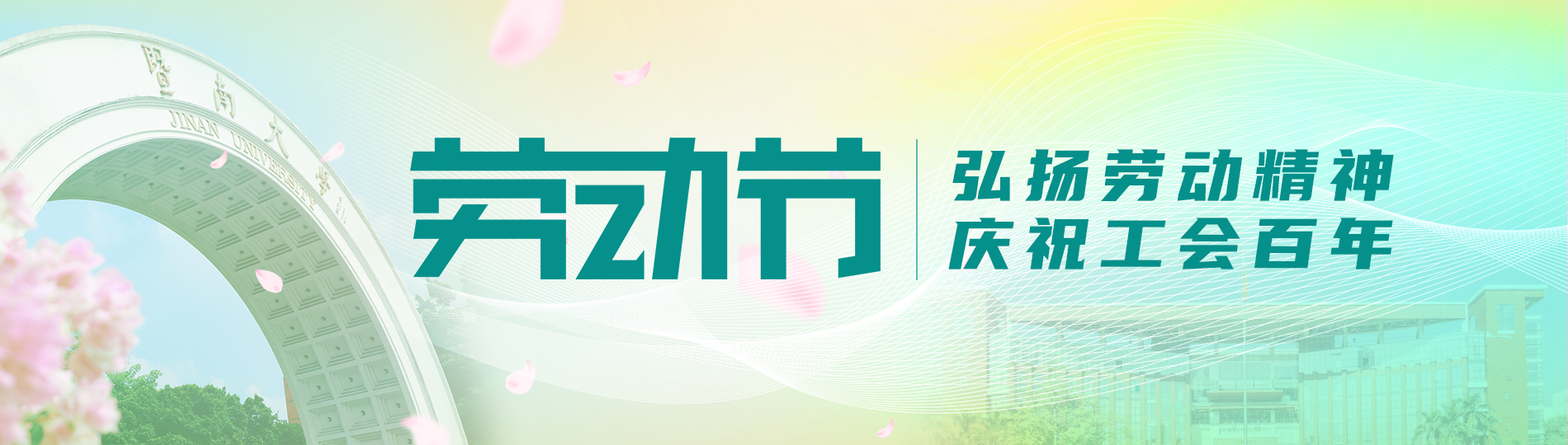五一劳动节