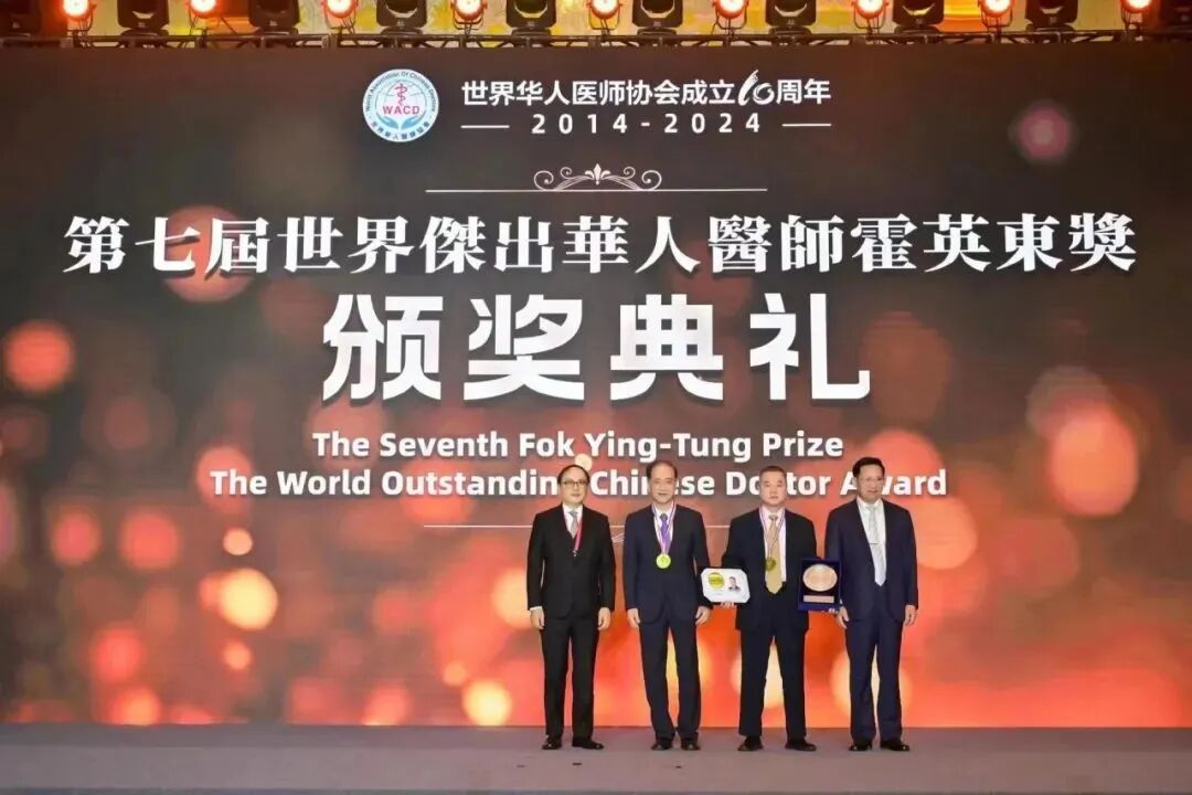 何舜发荣获“世界杰出华人医师霍英东奖”