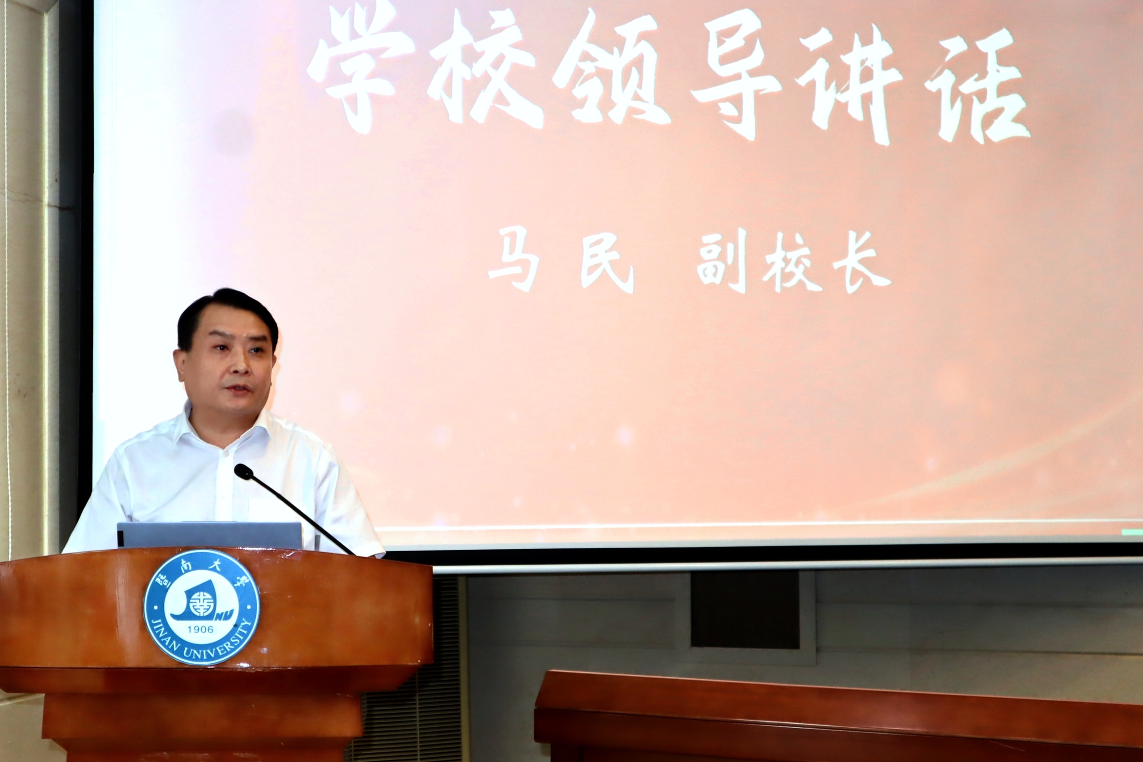 (马民副校长在第六期结营表彰暨第七期开营大会上讲话)