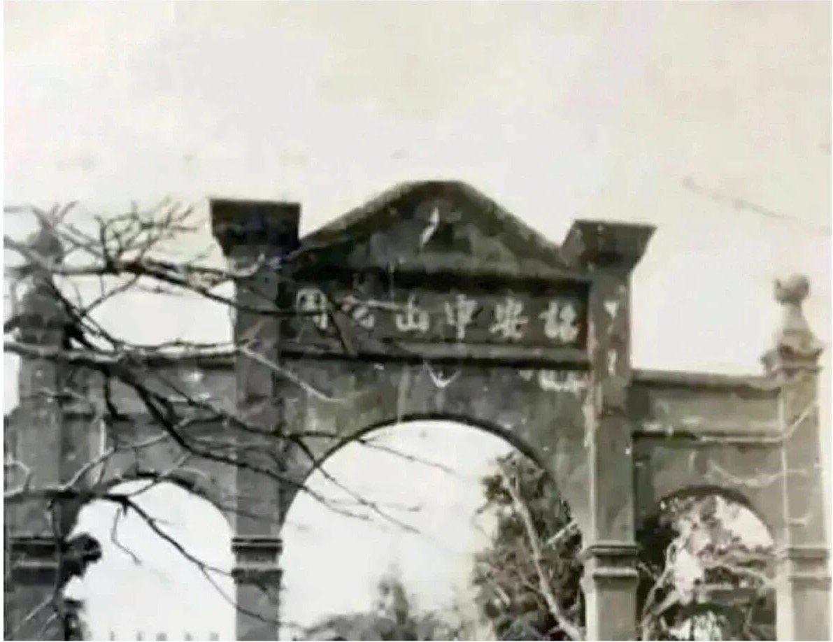 韩希琦为诏安中山公园题字